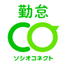 connect 勤怠