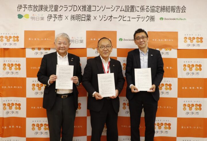 協定締結報告会の出席者